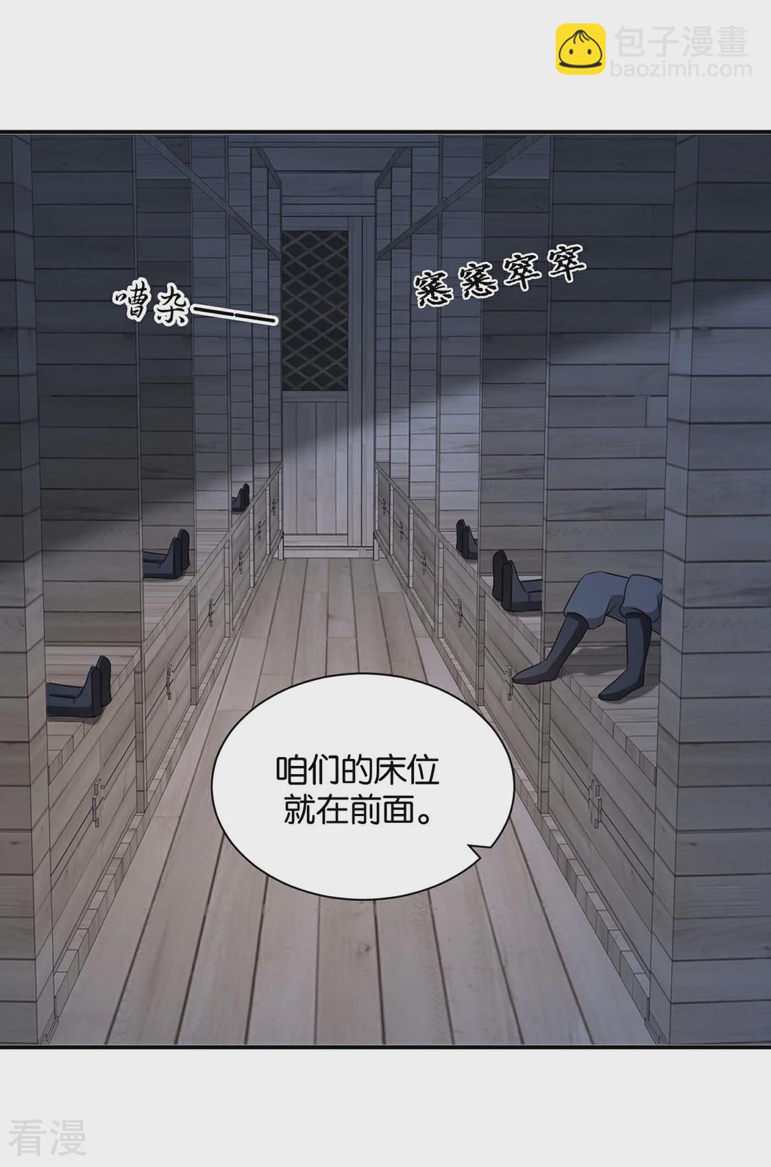 第204话 他来了-第205话