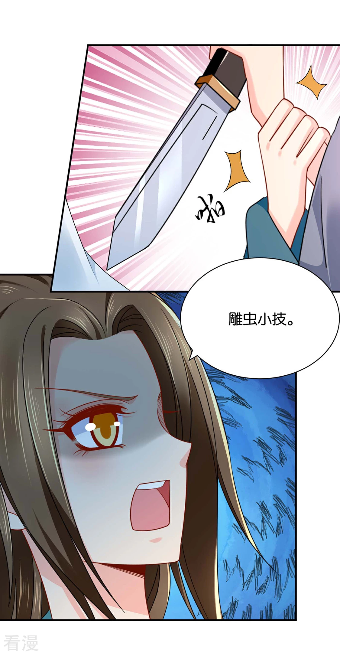 第204话 他来了-第205话