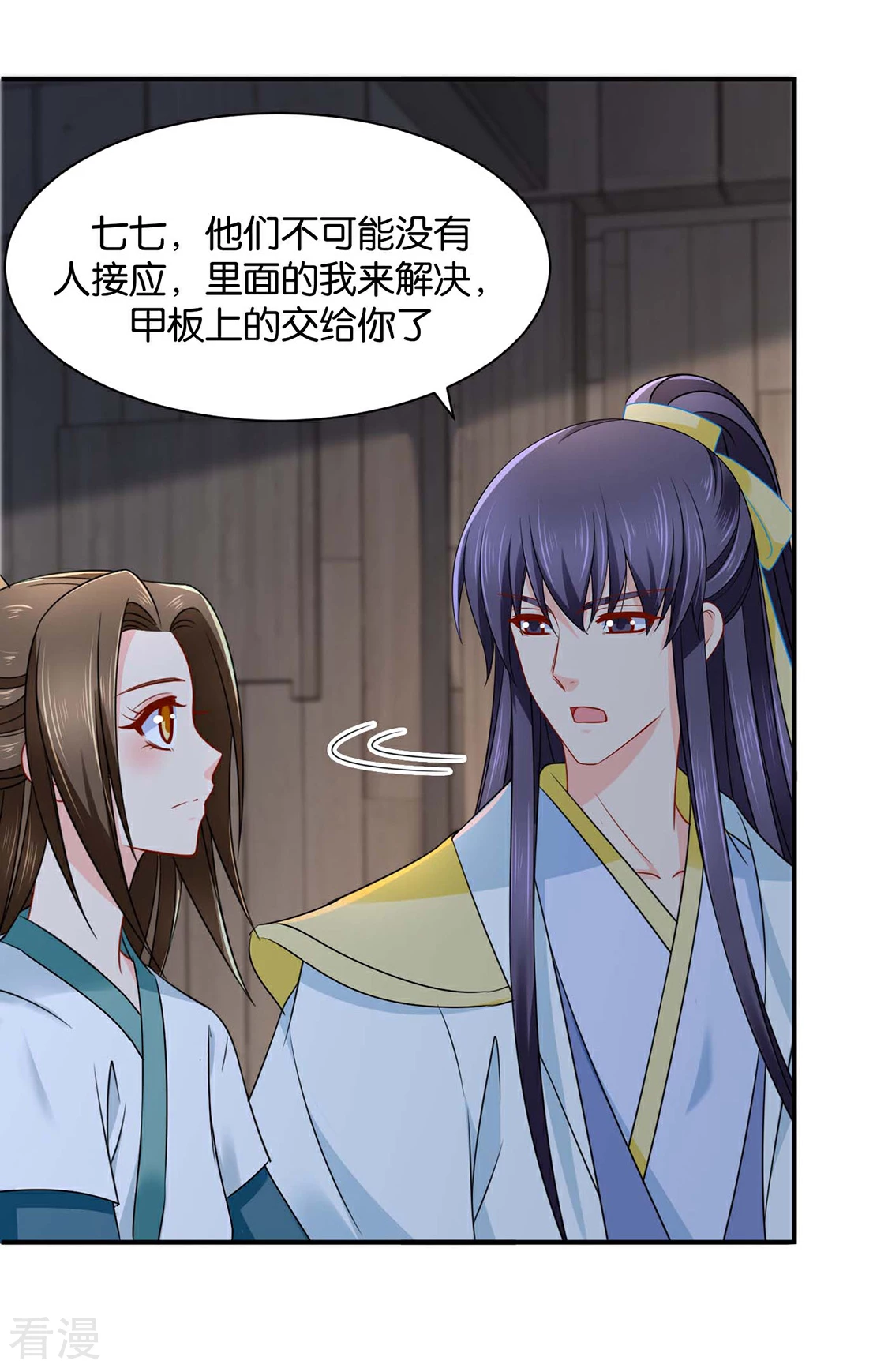 第204话 他来了-第205话