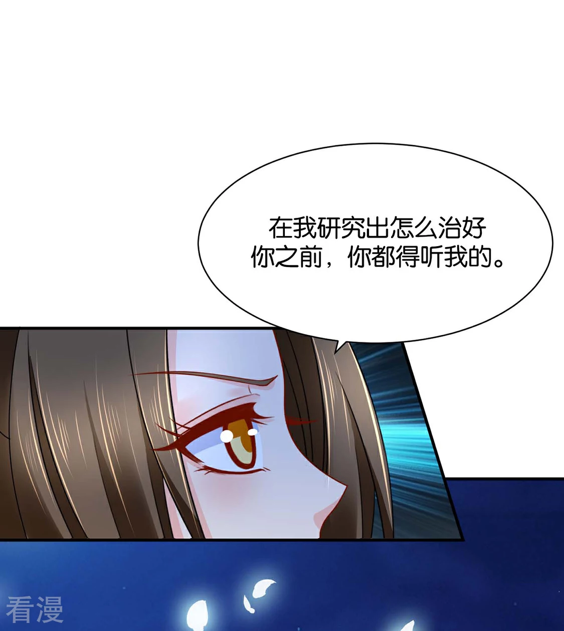 第204话 他来了-第205话