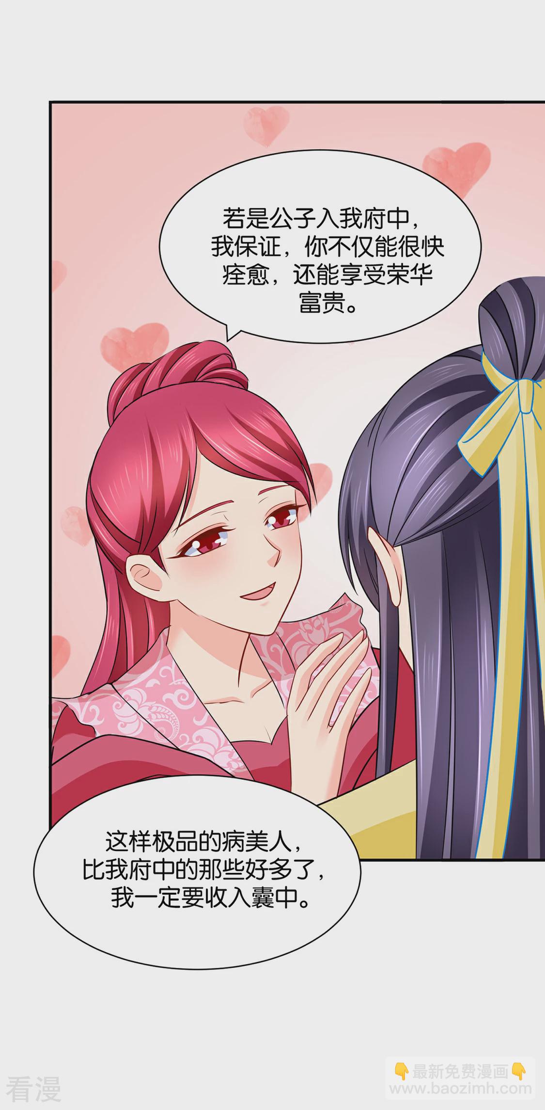 第206话 敏锐的素素-第207话