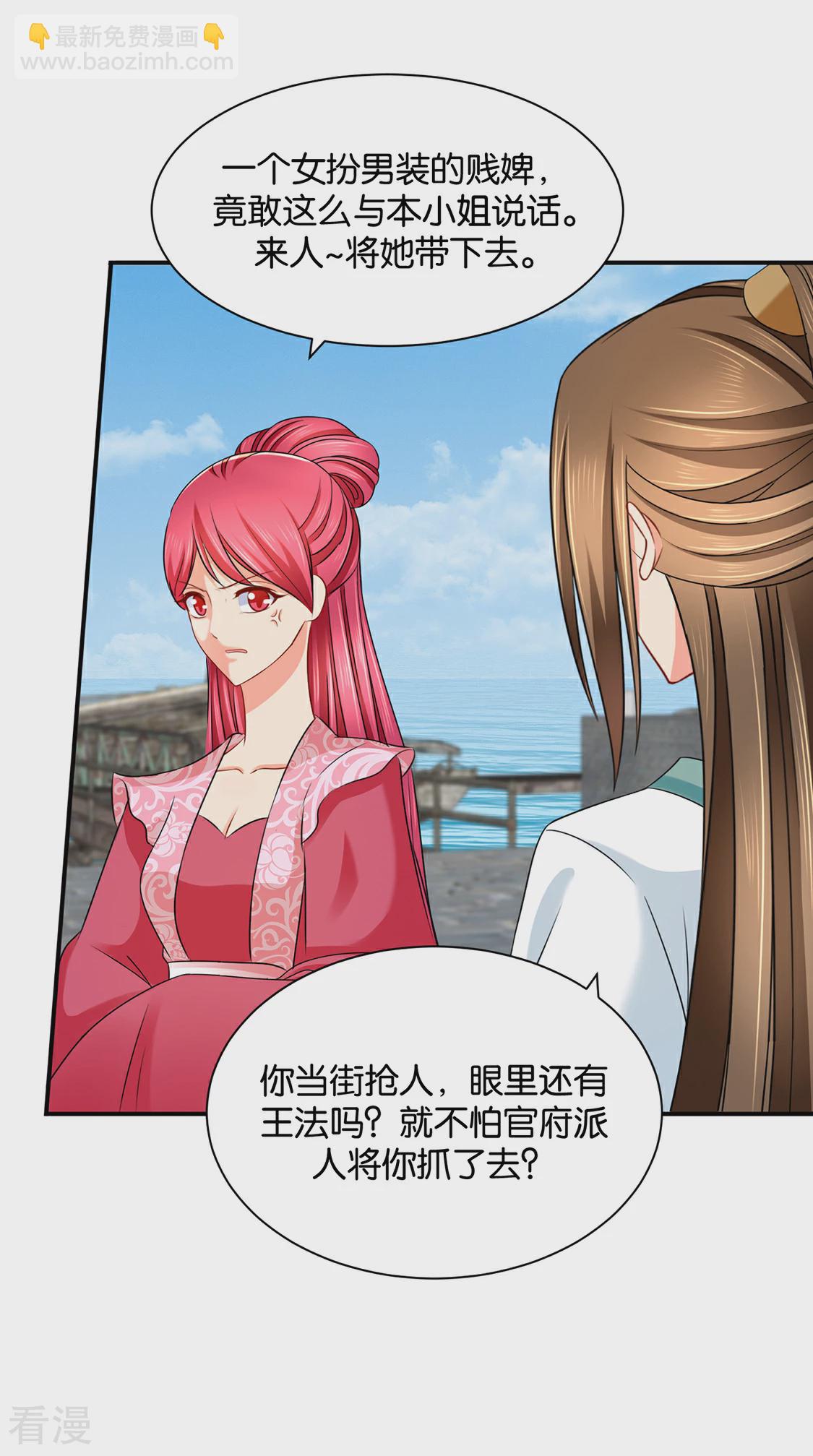 第206话 敏锐的素素-第207话