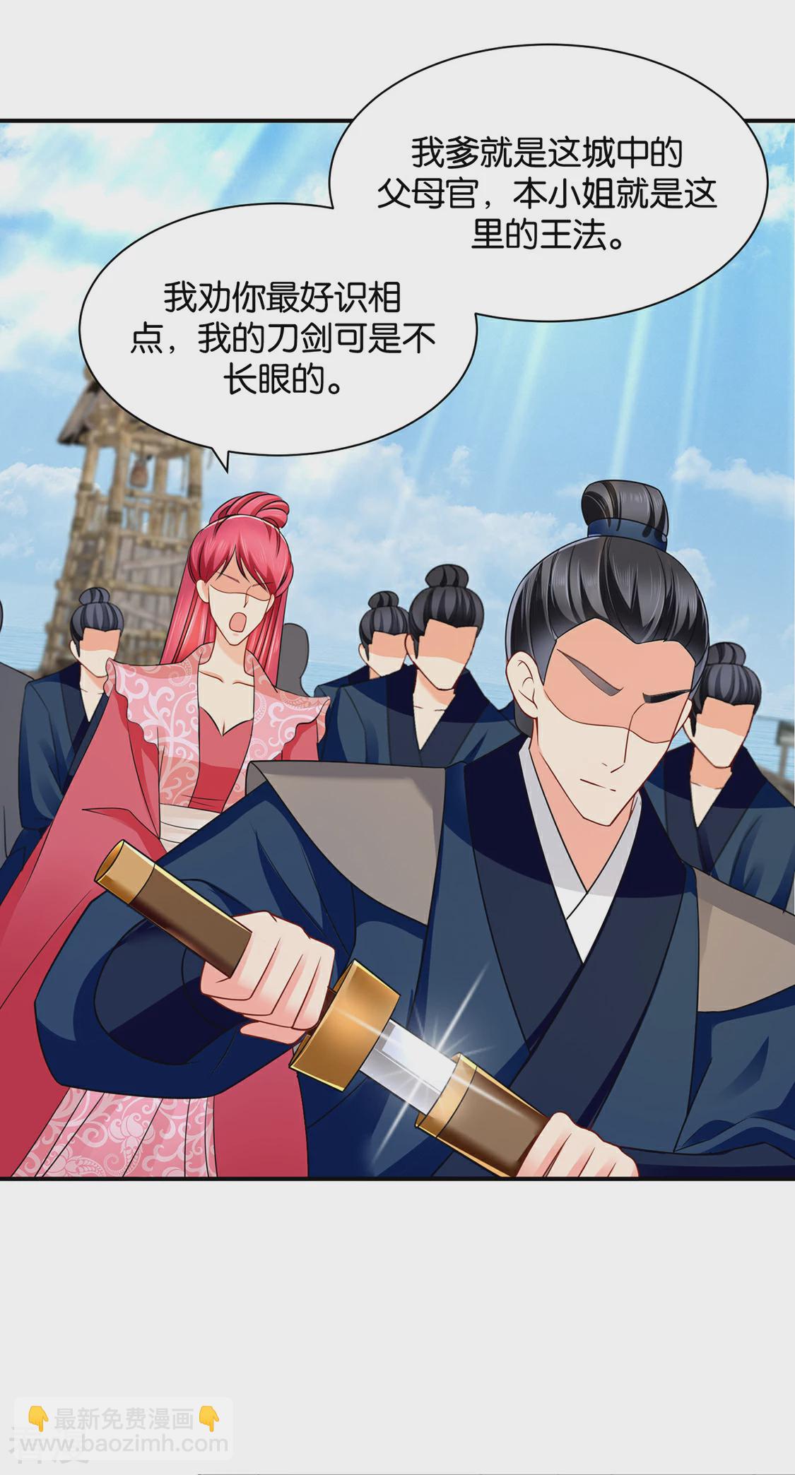 第206话 敏锐的素素-第207话