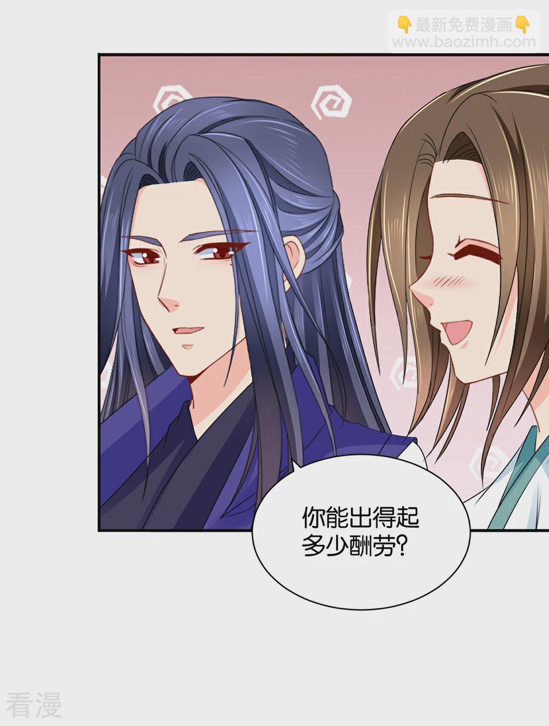 第206话 敏锐的素素-第207话