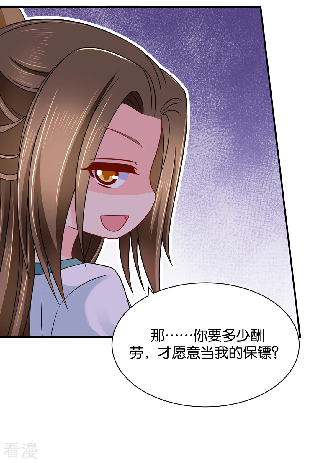 第206话 敏锐的素素-第207话