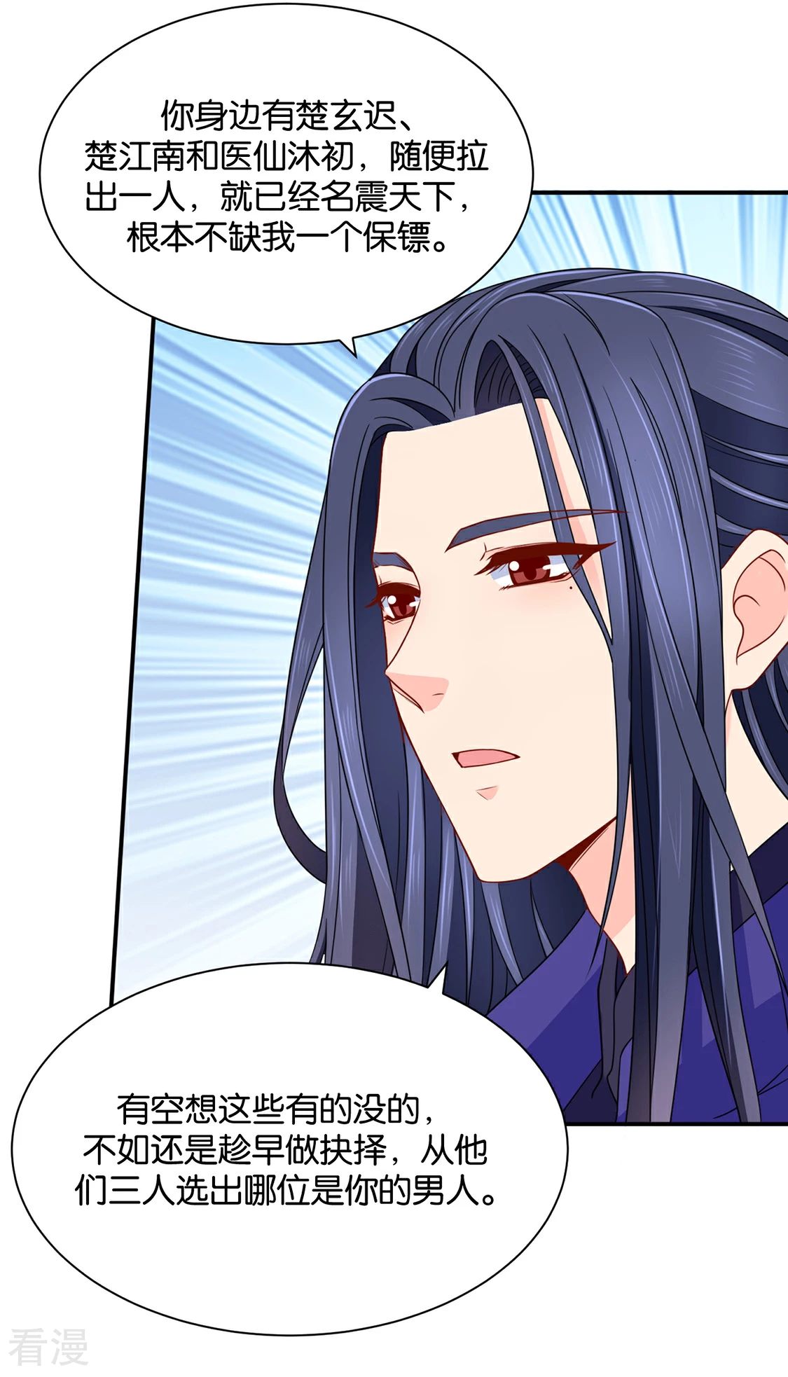 第206话 敏锐的素素-第207话