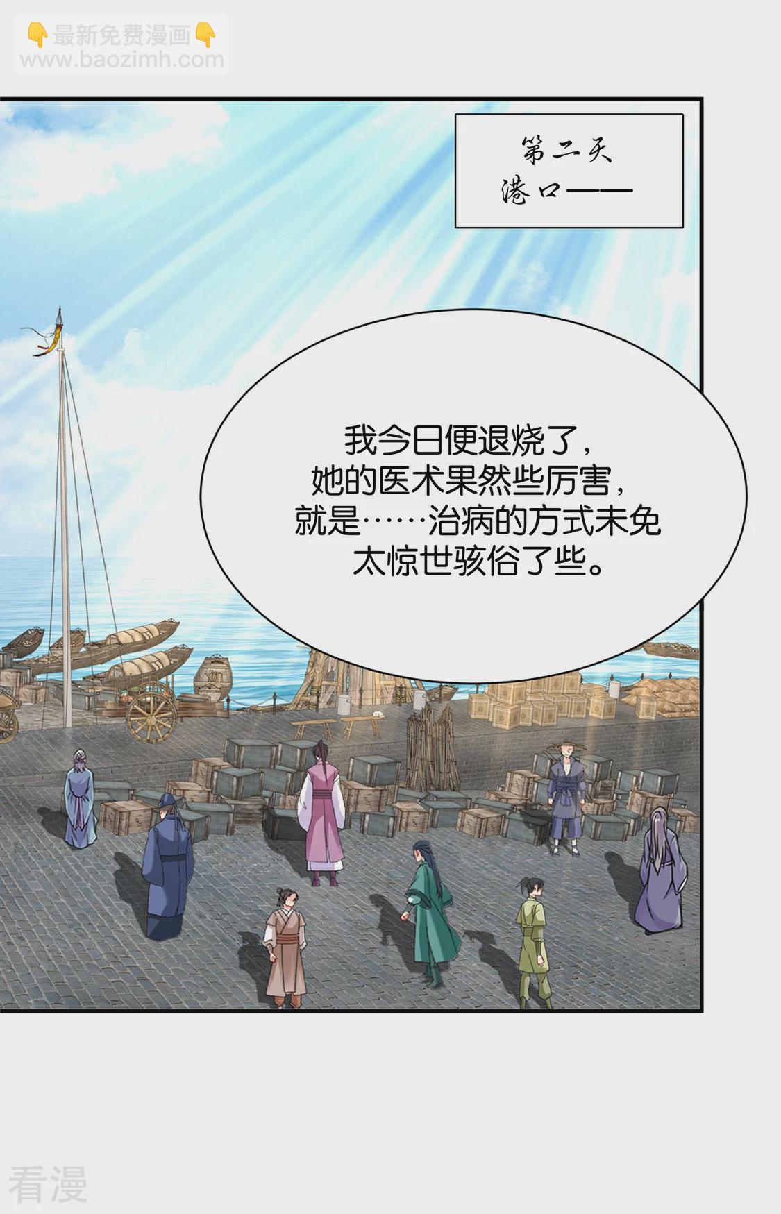 第206话 敏锐的素素-第207话