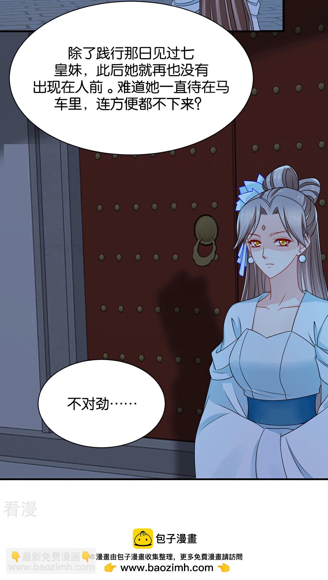 第206话 敏锐的素素-第207话