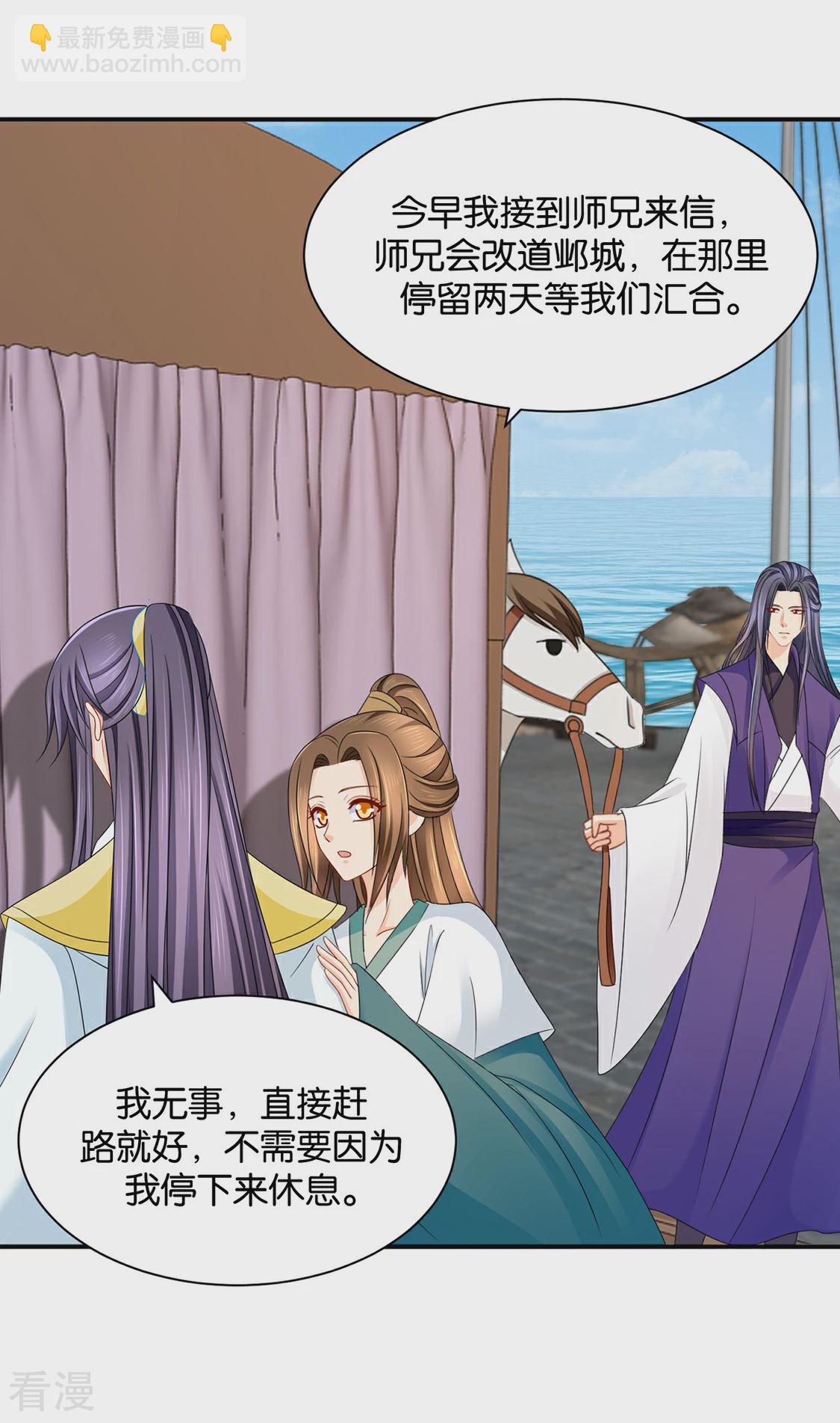 第206话 敏锐的素素-第207话
