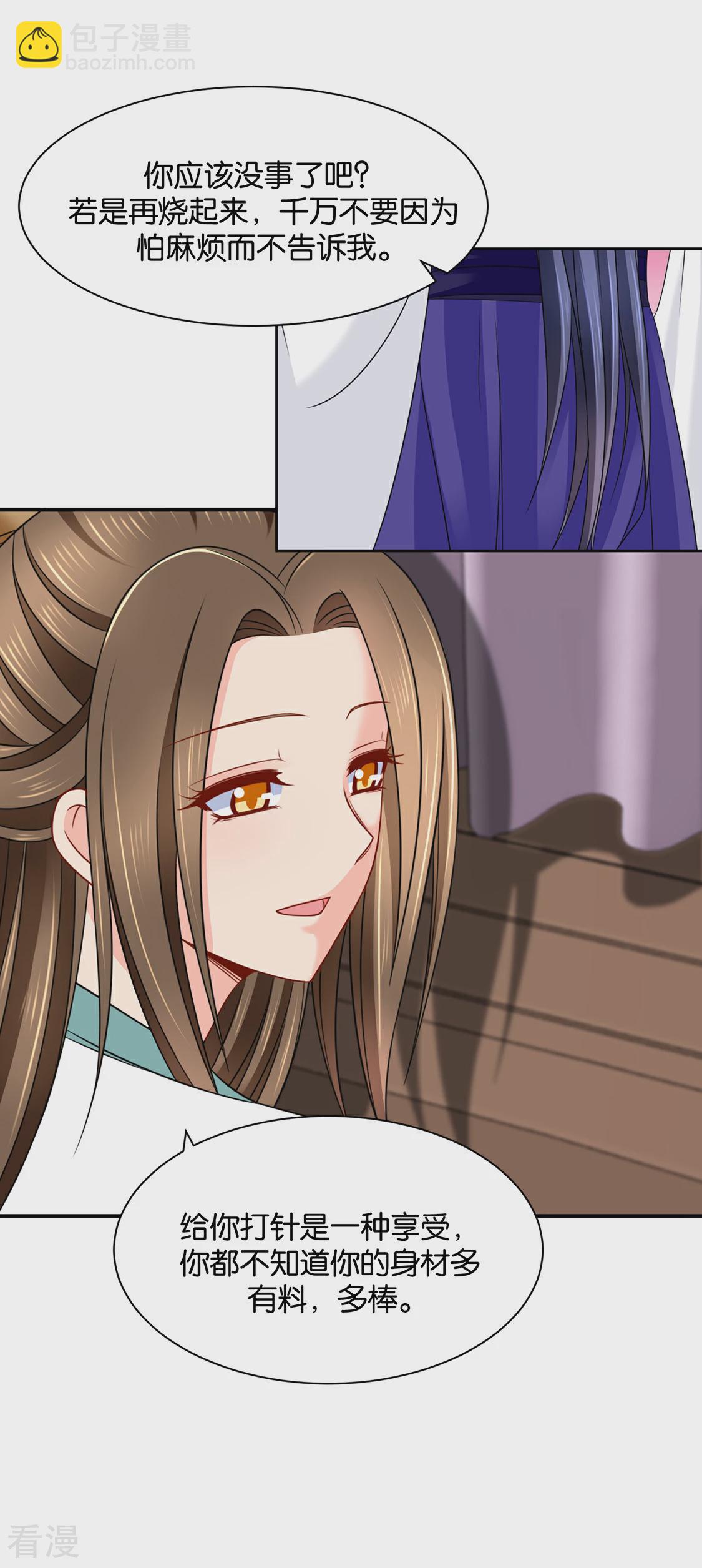 第206话 敏锐的素素-第207话