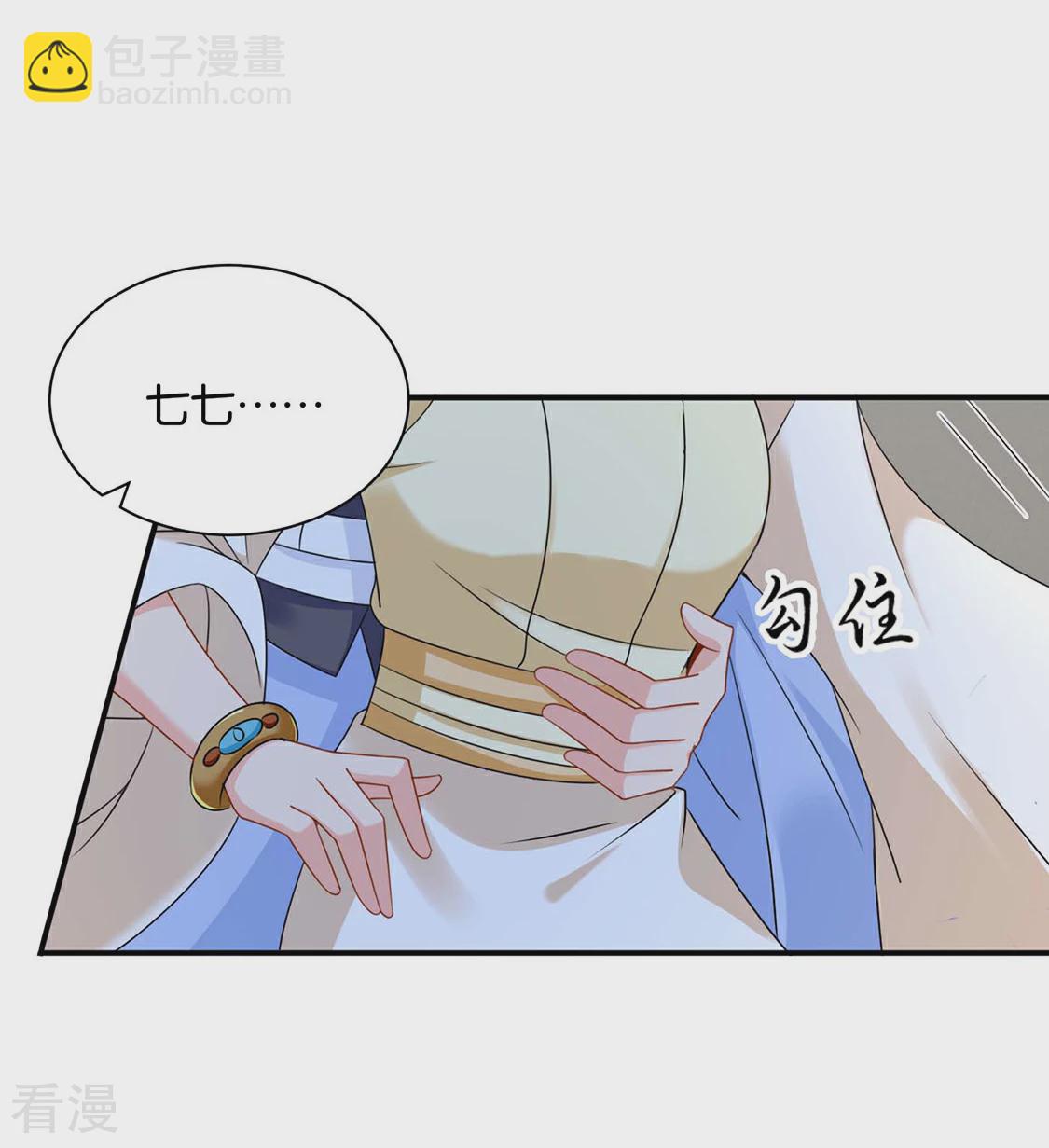 第208话 沐初在等我的回复-第209话