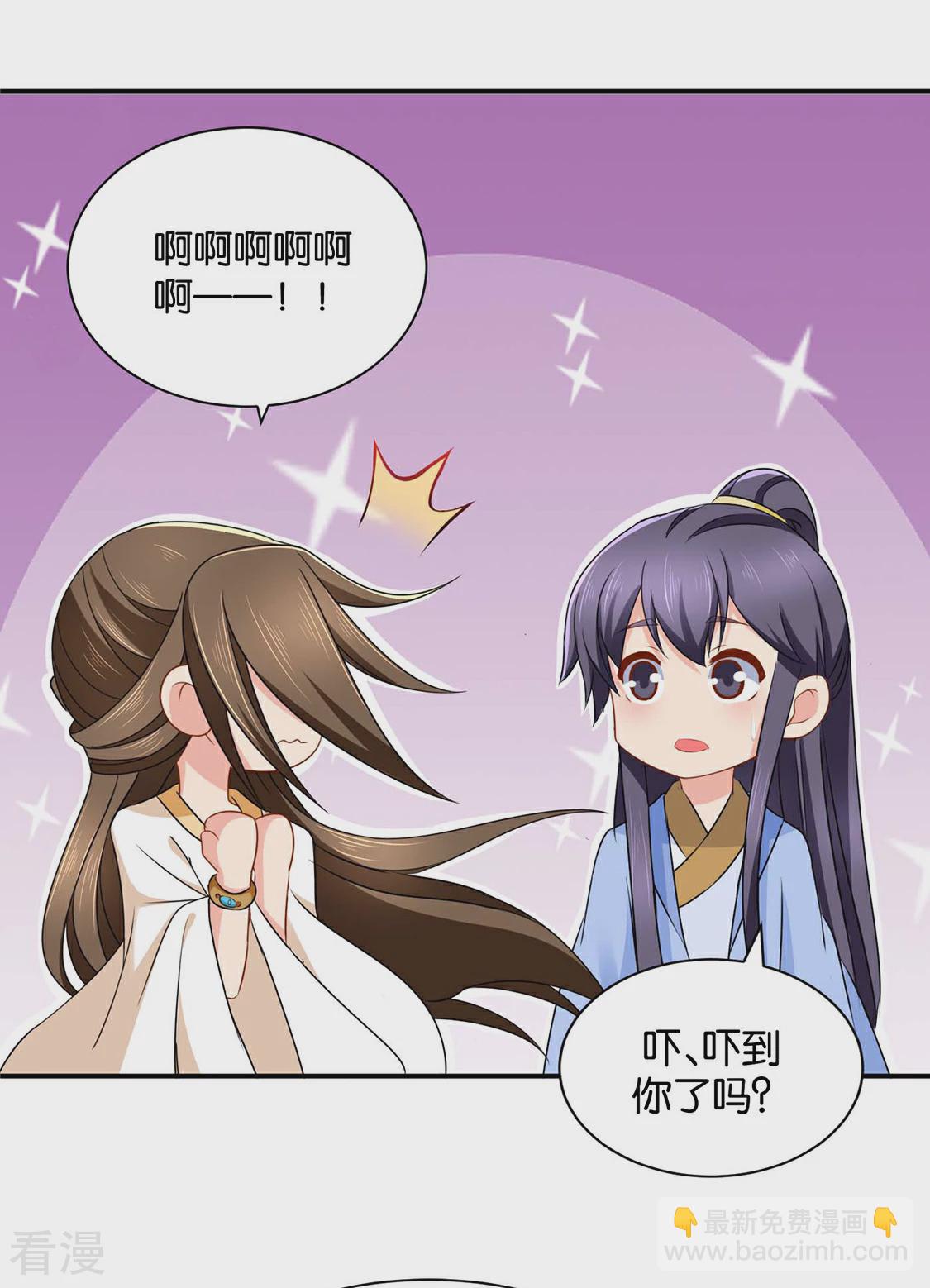 第208话 沐初在等我的回复-第209话