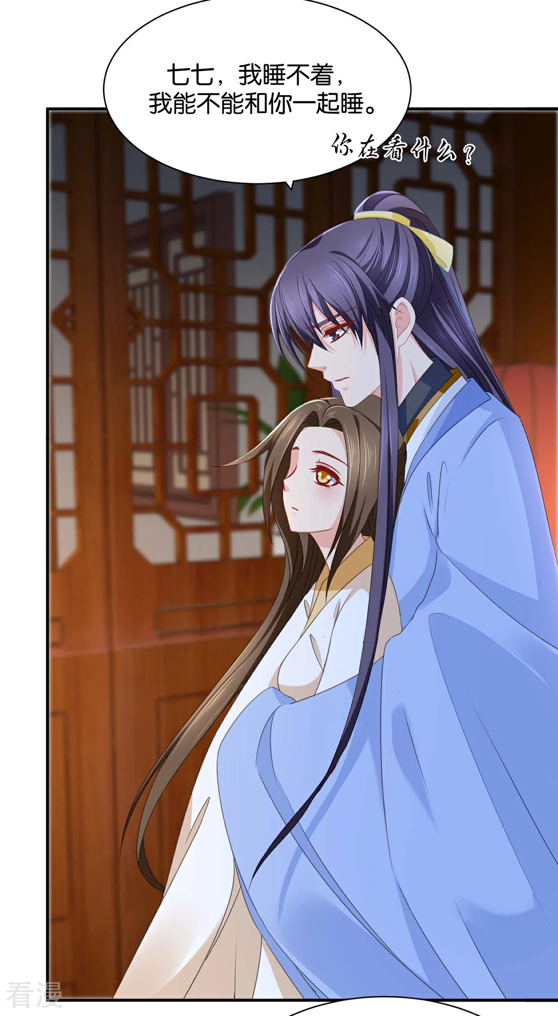 第208话 沐初在等我的回复-第209话