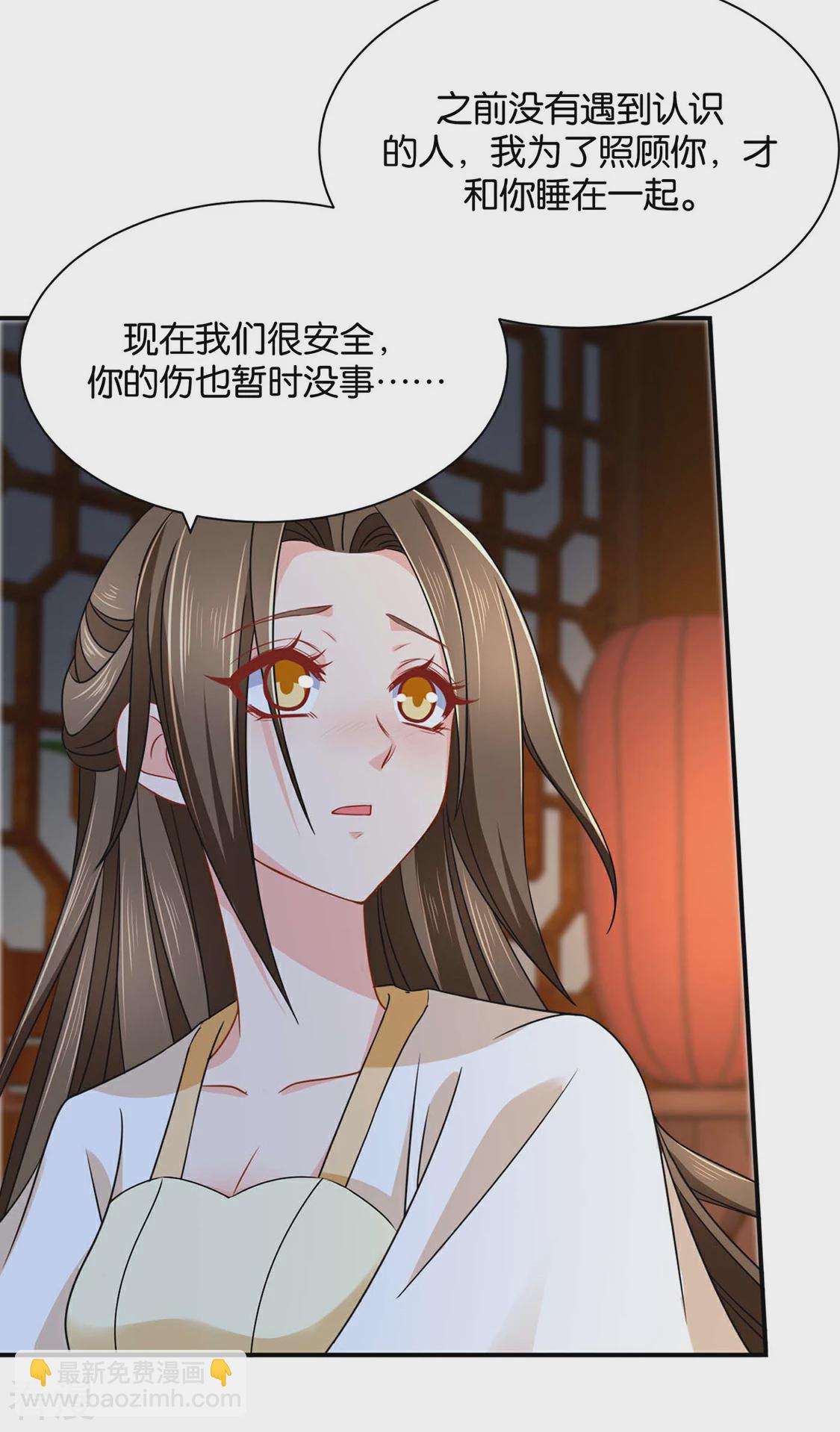第208话 沐初在等我的回复-第209话