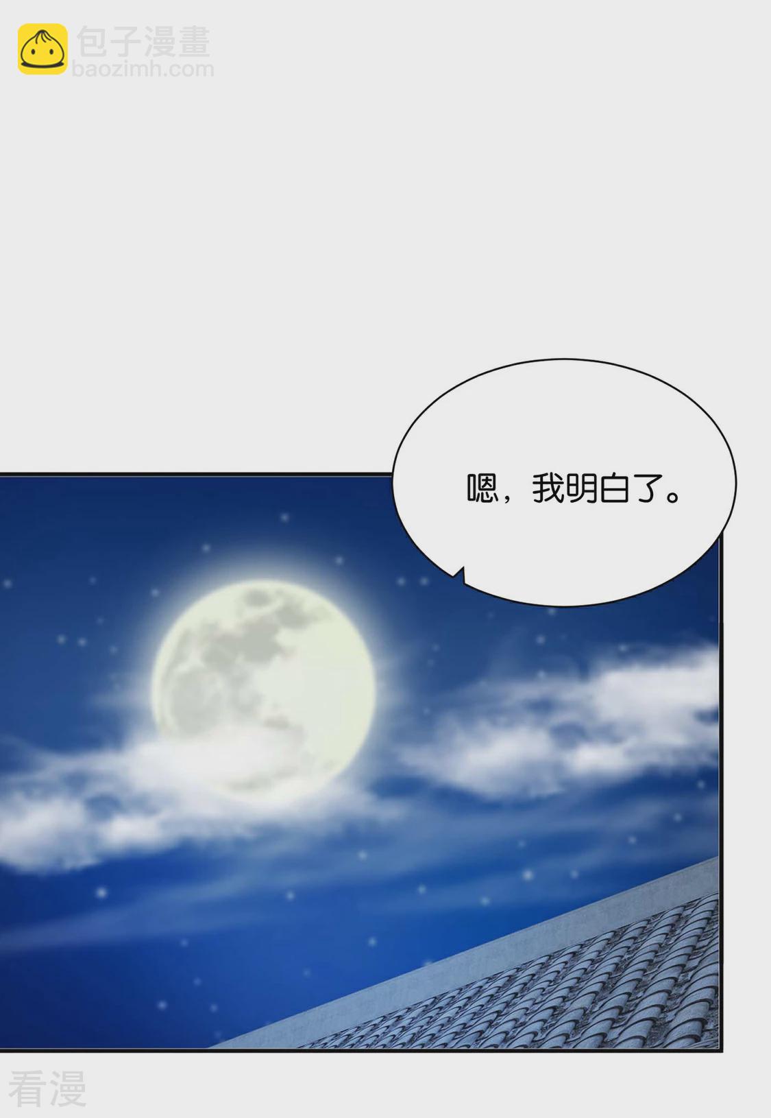 第208话 沐初在等我的回复-第209话