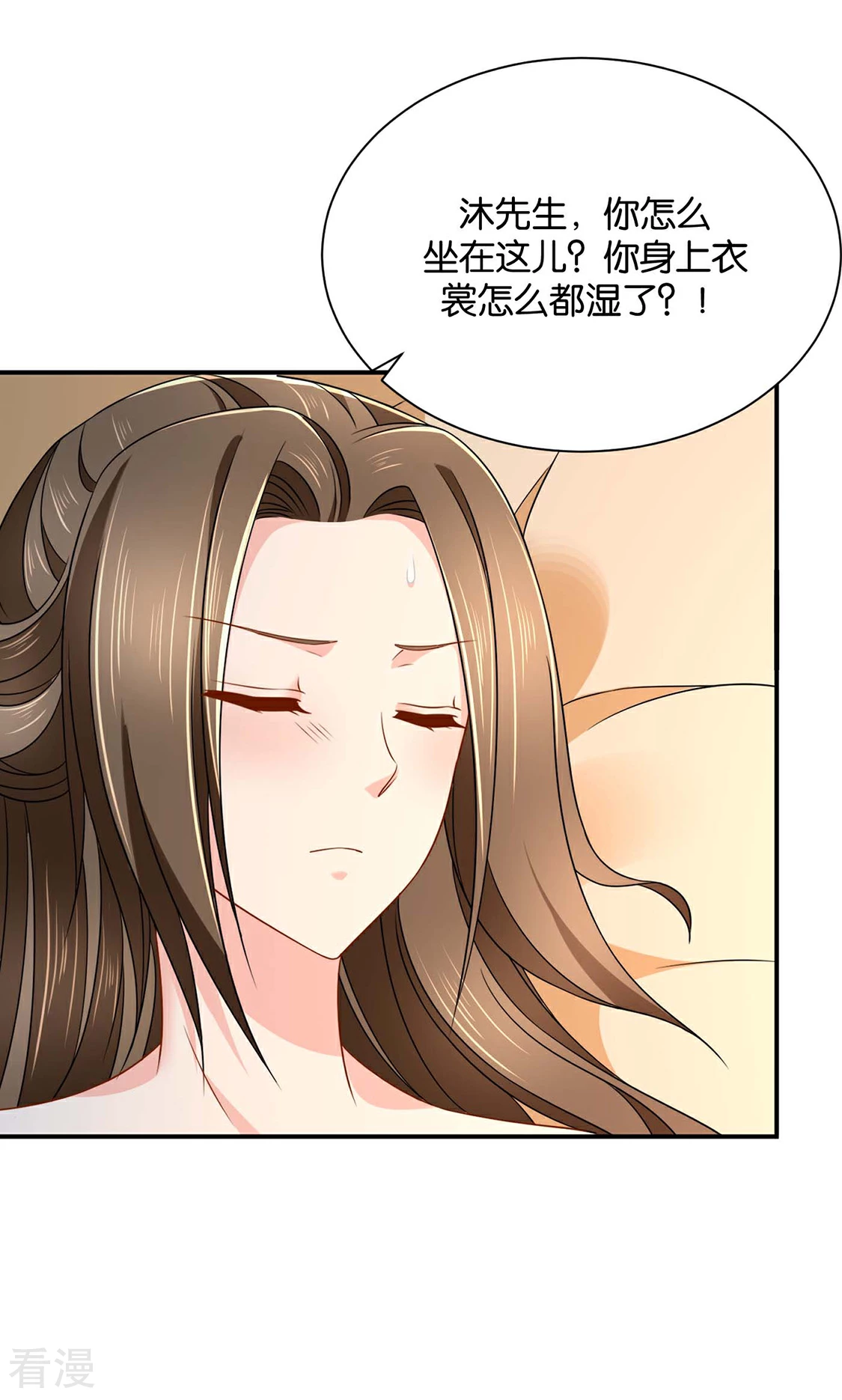 第208话 沐初在等我的回复-第209话