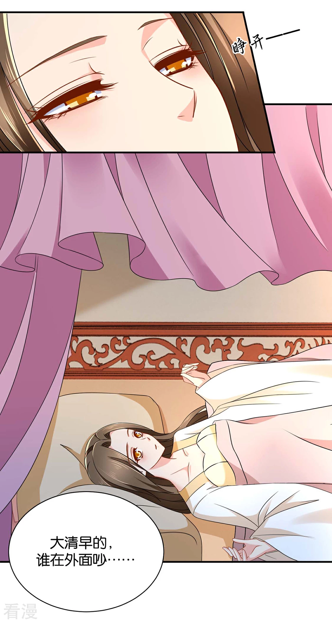 第208话 沐初在等我的回复-第209话