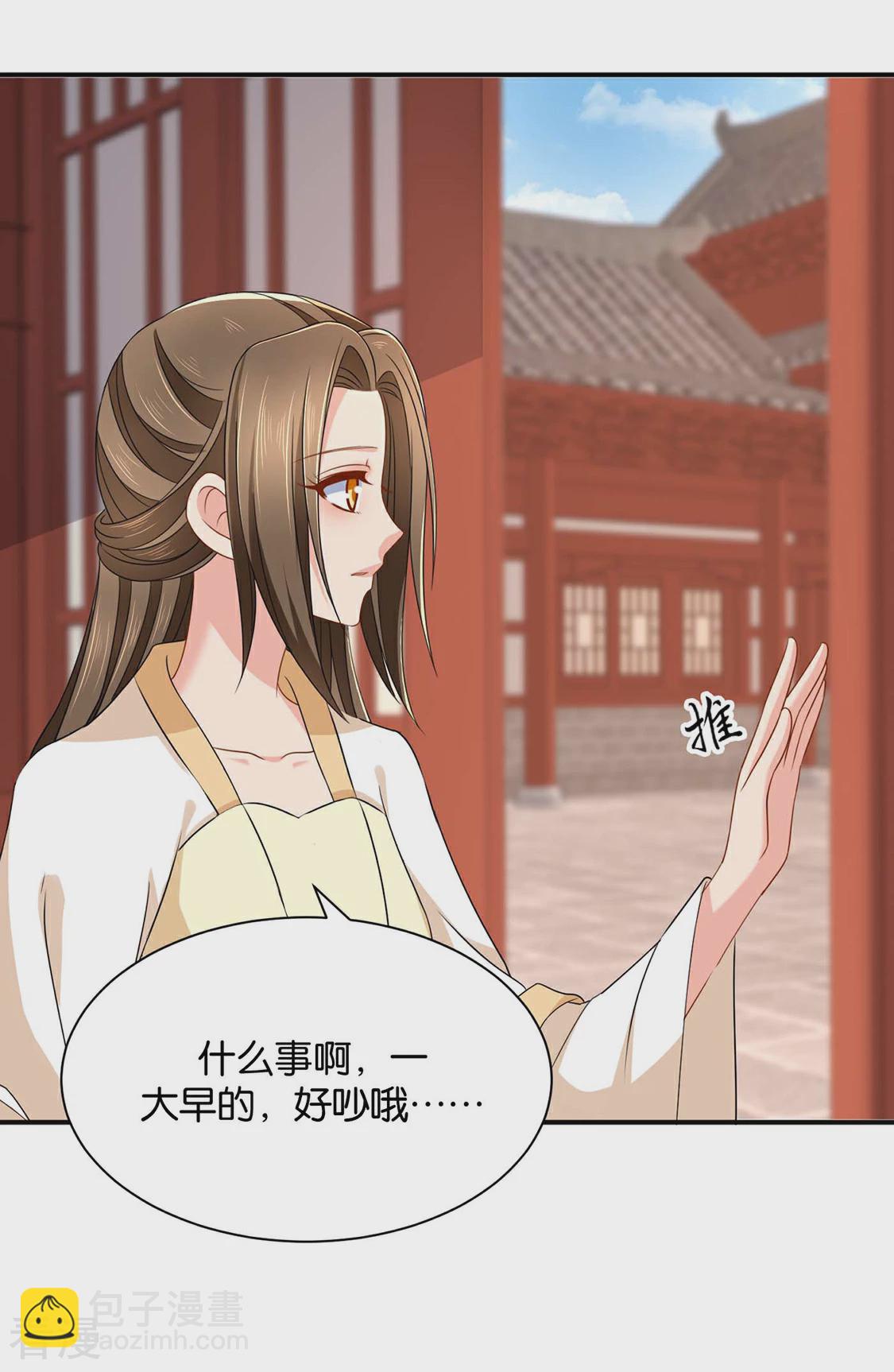 第208话 沐初在等我的回复-第209话