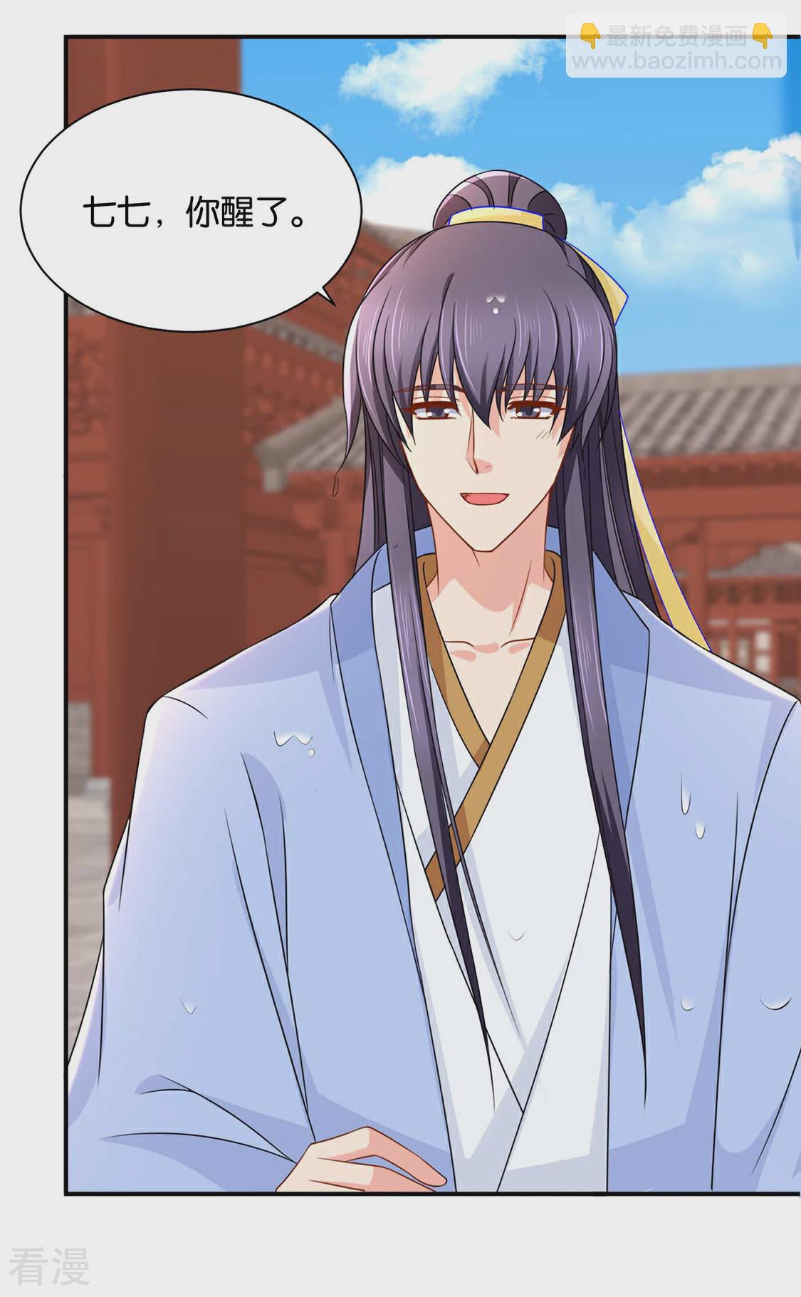 第208话 沐初在等我的回复-第209话
