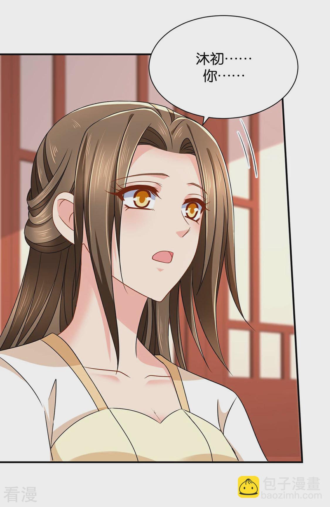 第208话 沐初在等我的回复-第209话
