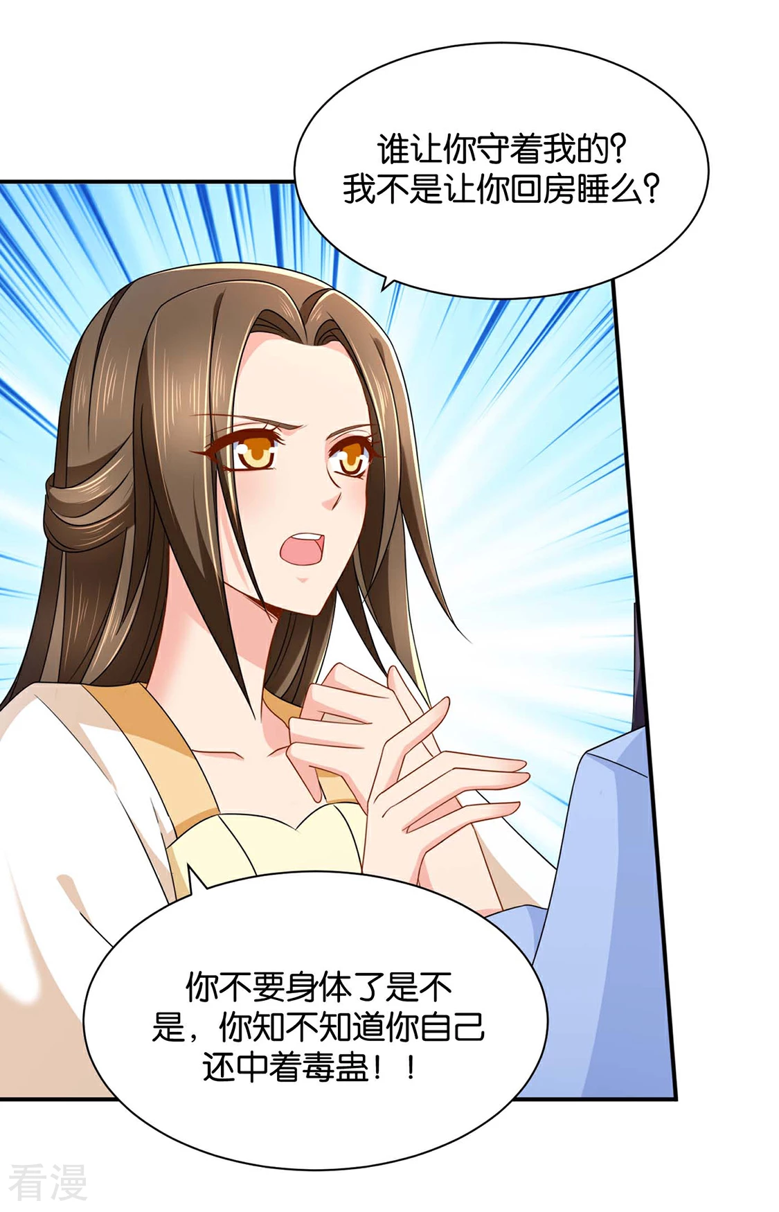 第208话 沐初在等我的回复-第209话