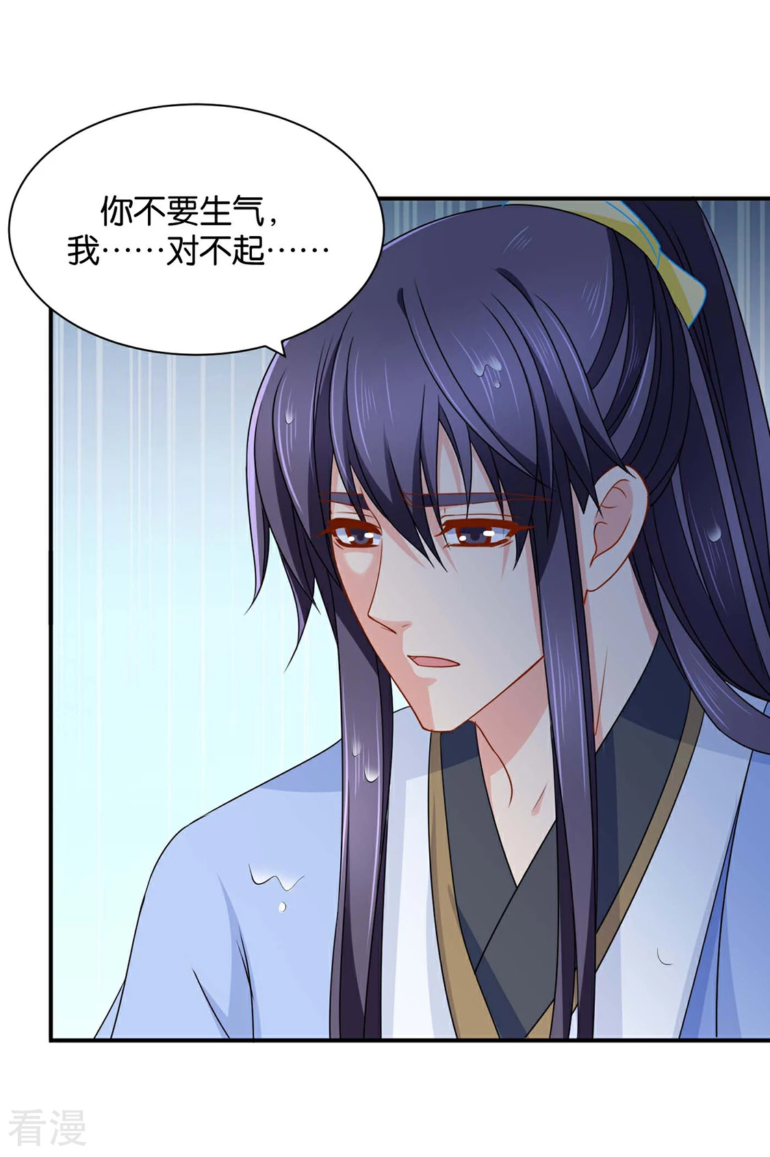 第208话 沐初在等我的回复-第209话