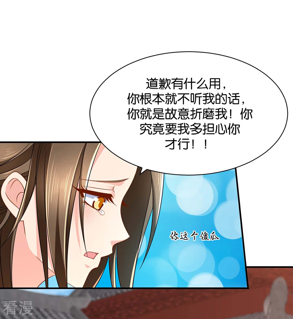 第208话 沐初在等我的回复-第209话