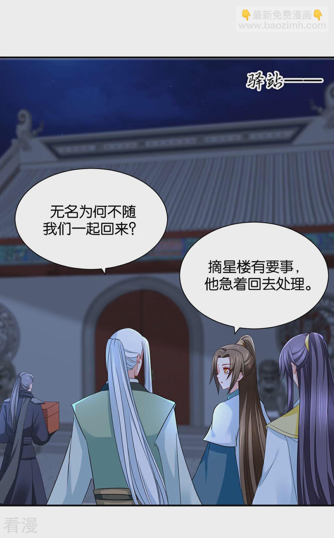 第208话 沐初在等我的回复-第209话