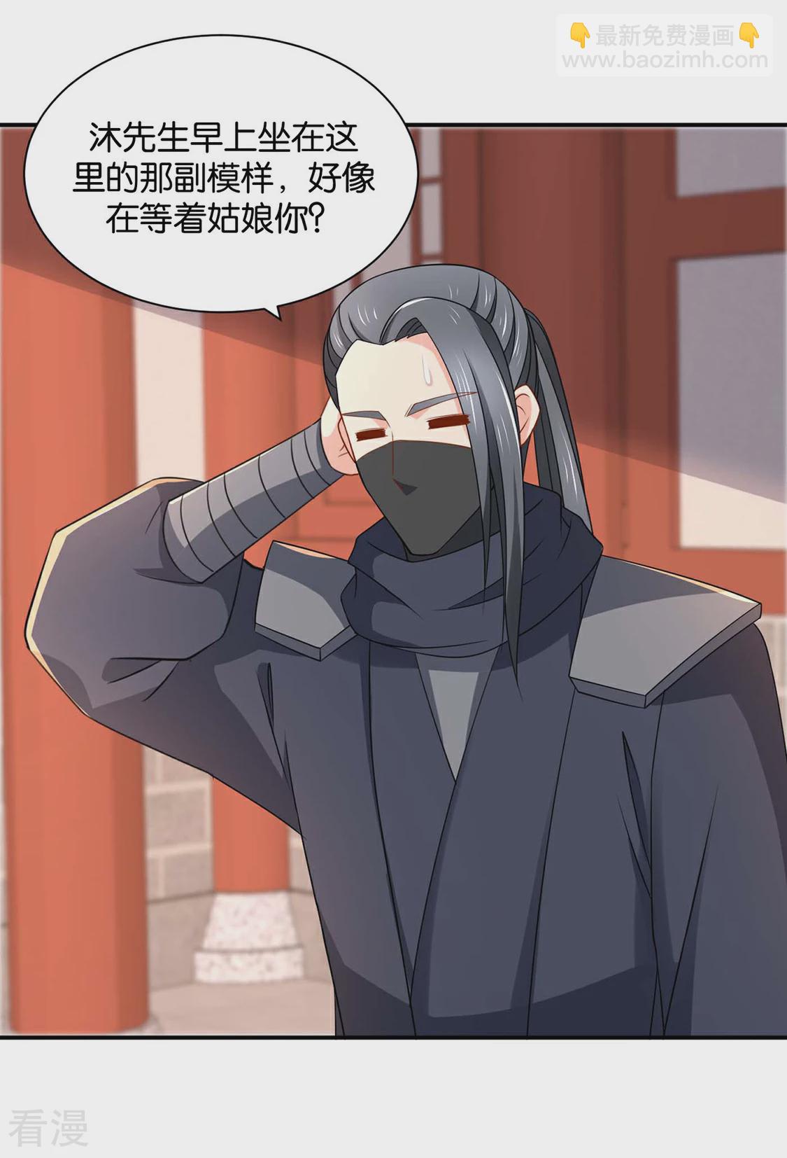 第208话 沐初在等我的回复-第209话