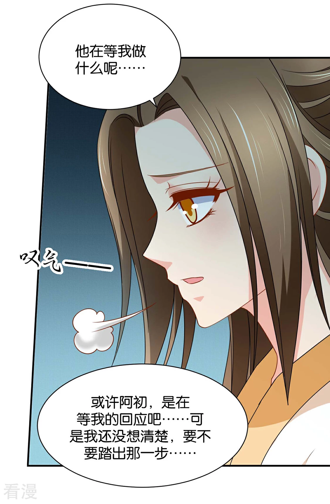 第208话 沐初在等我的回复-第209话