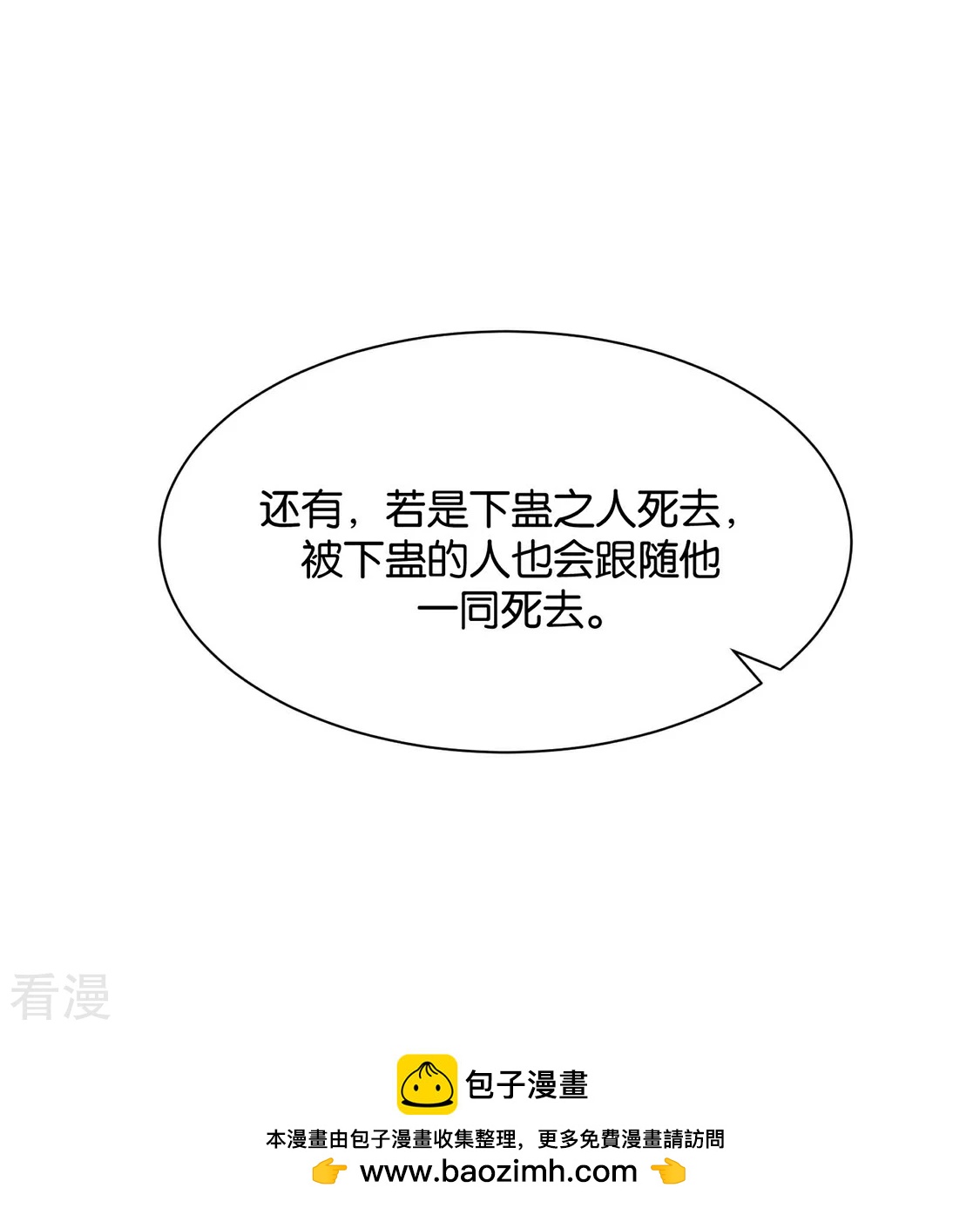 第208话 沐初在等我的回复-第209话