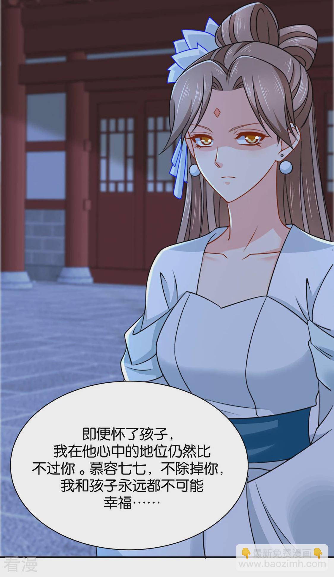 第208话 沐初在等我的回复-第209话
