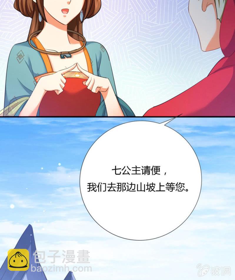 舍命护她(1/3)-第23话