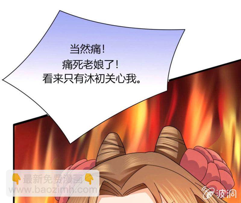 唯有他关心我(1/2)-第25话