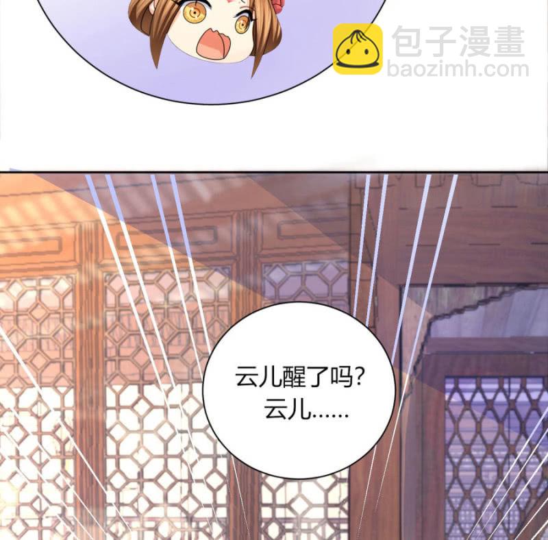 唯有他关心我(1/2)-第25话