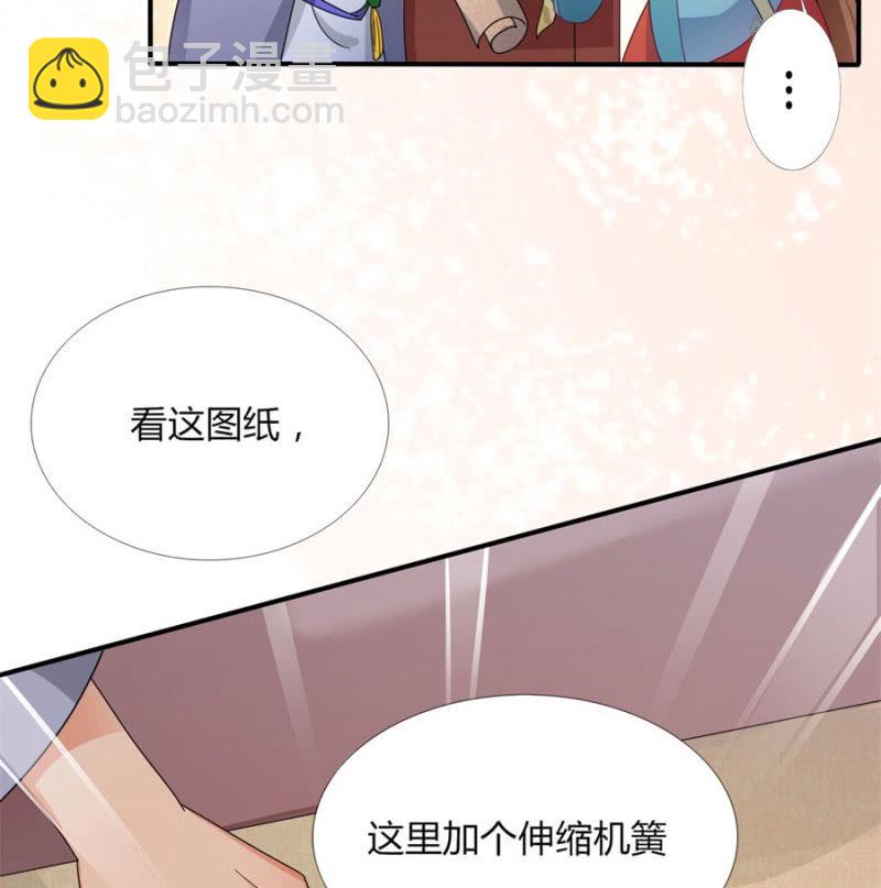 竟敢欺辱本王的女人(1/2)-第27话
