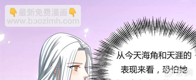 专心点~(1/2)-第29话