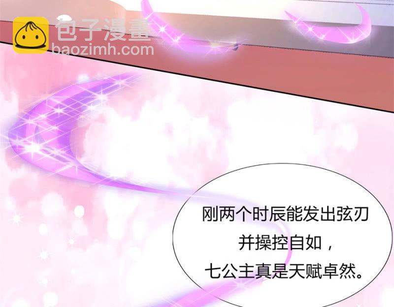 专心点~(1/2)-第29话