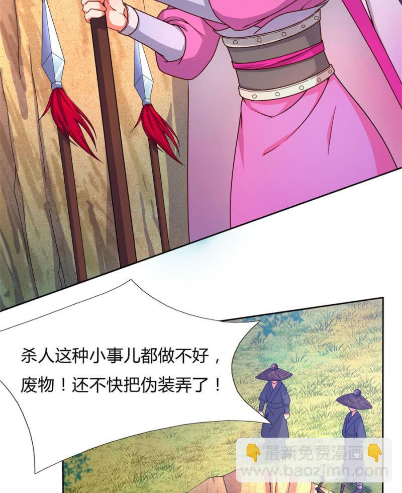 七七夺旗，玄王拒婚-第31话