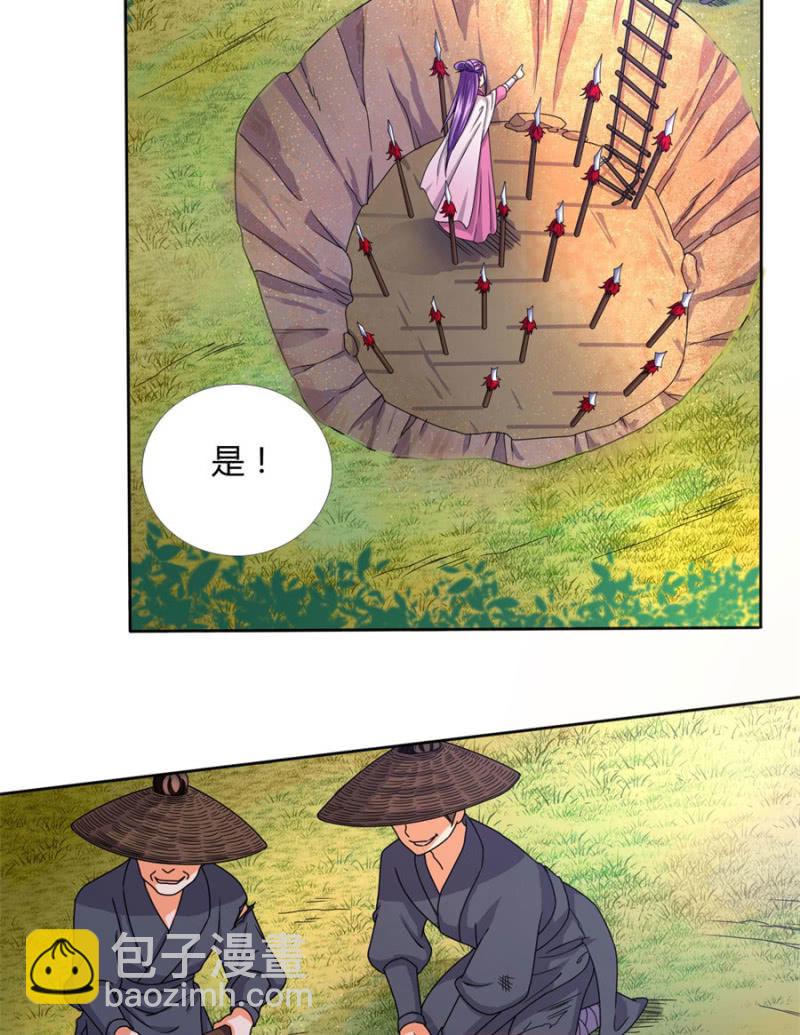 七七夺旗，玄王拒婚-第31话