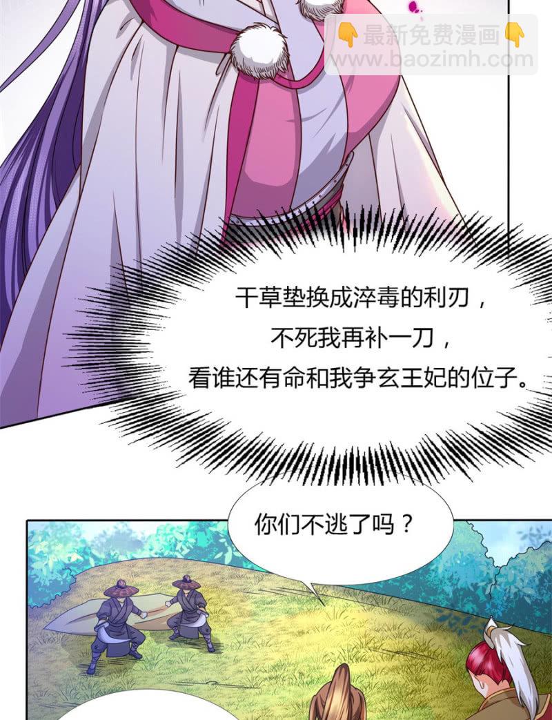 七七夺旗，玄王拒婚-第31话