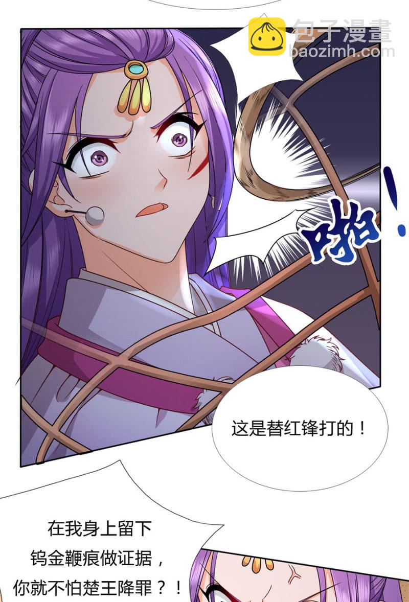 七七夺旗，玄王拒婚-第31话