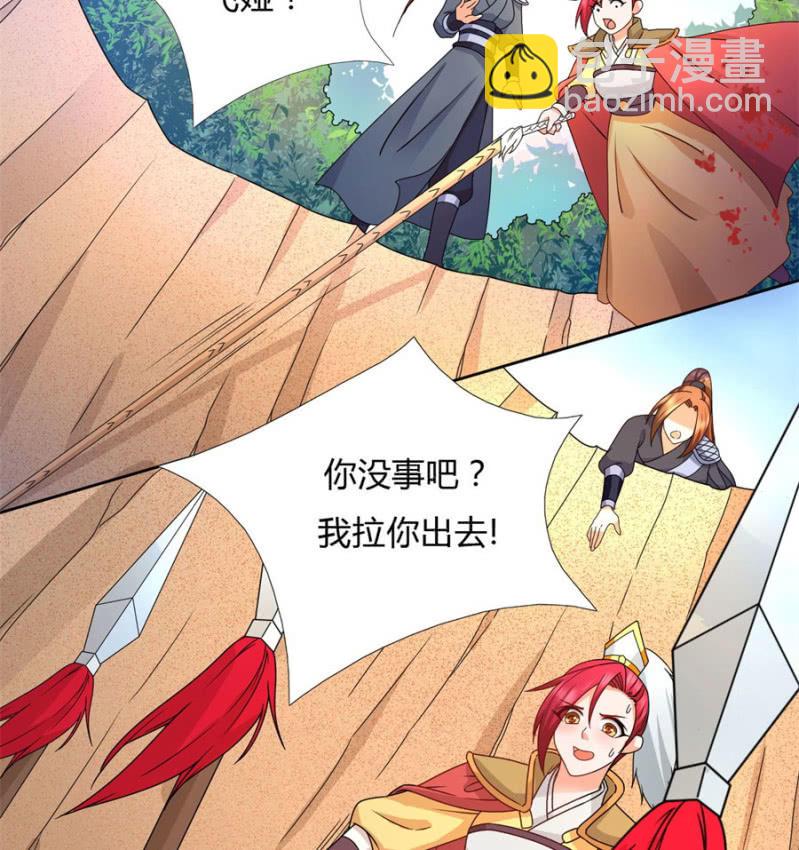 七七夺旗，玄王拒婚-第31话