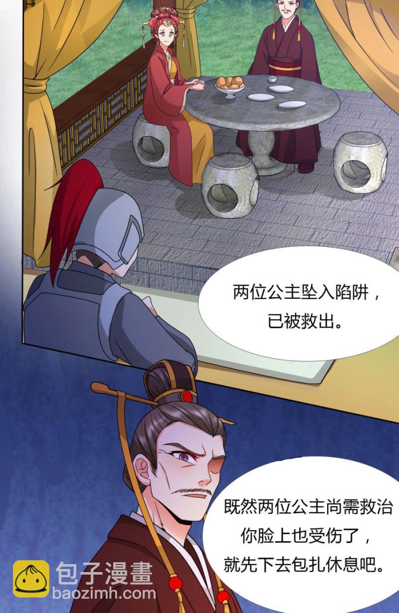 七七夺旗，玄王拒婚-第31话