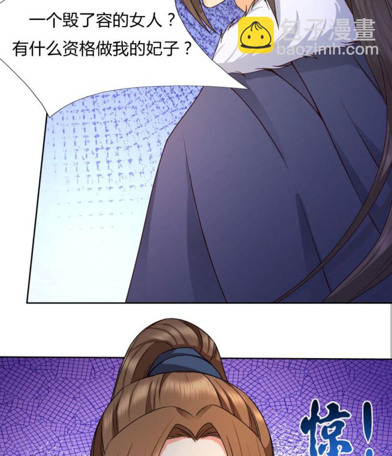 七七夺旗，玄王拒婚-第31话