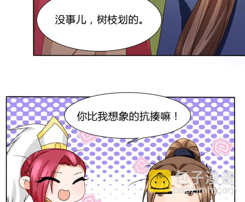 七七夺旗，玄王拒婚-第31话