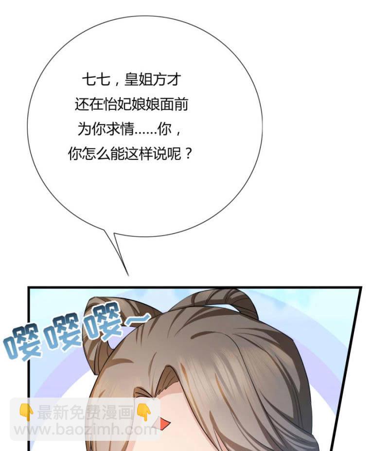 这婚，我退！(1/2)-第5话