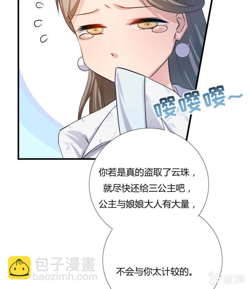 这婚，我退！(1/2)-第5话