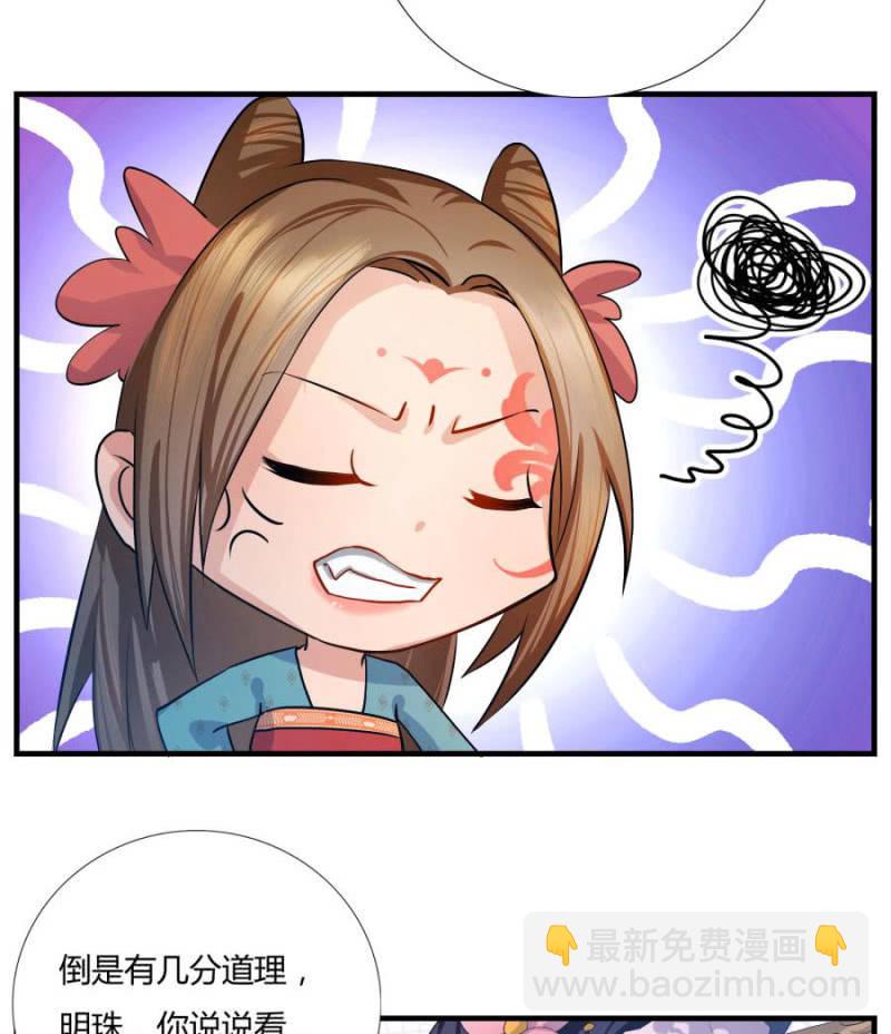 这婚，我退！(1/2)-第5话