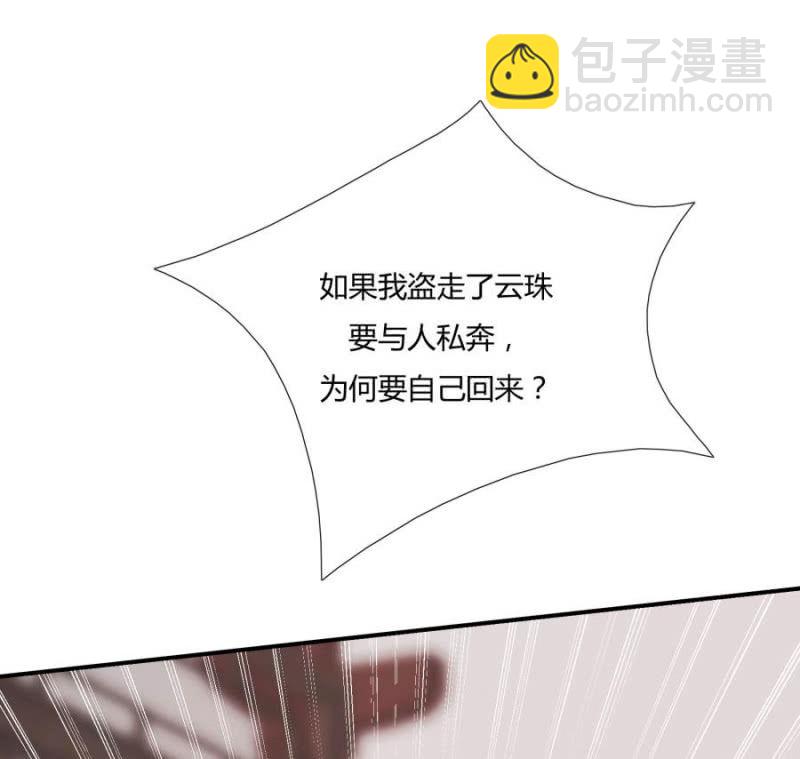 这婚，我退！(1/2)-第5话